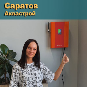 Саратов