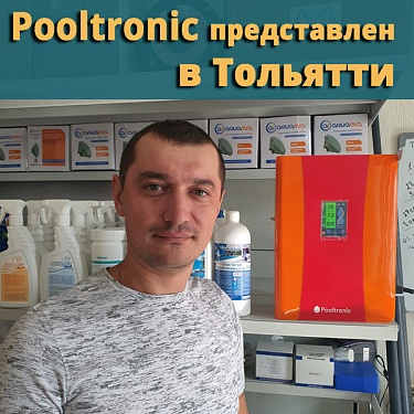 Тольятти