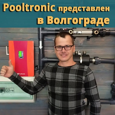 Волгоград
